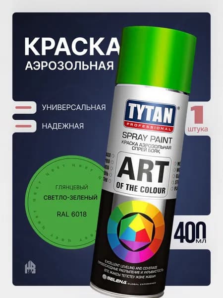 Tytan Professional Краска Аэрозольная Art of the Colour Светло-Зеленая Глянцевая RAL 6018, 400 мл, 1 шт