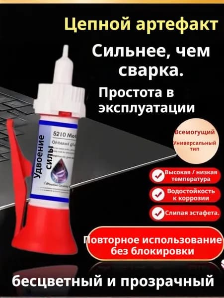 Отвердитель для клея 50 мл, 1 шт.