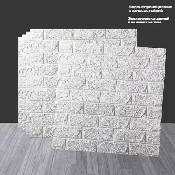 Самоклеящийся настенный кирпич 70cmx77cm, 1шт. Мягкий, 3d, ПВХ