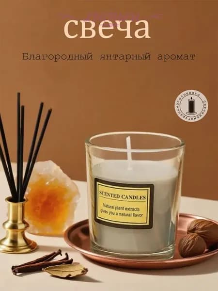 Магические свечи "Аромат апельсин", 1.2 см х 1.2 см