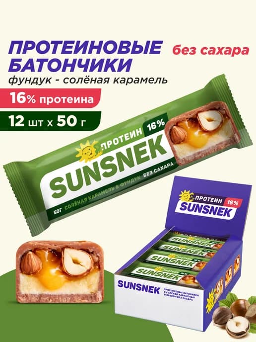 Протеиновые батончики без сахара 12 шт