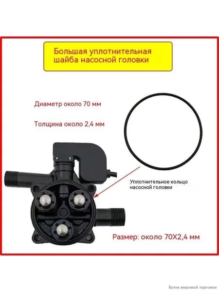 Подходит для принадлежностей бытовой автоматической мойки высокого давления, гидрозатвора, сальника, обратного клапана Большое резиновое кольцо сзади