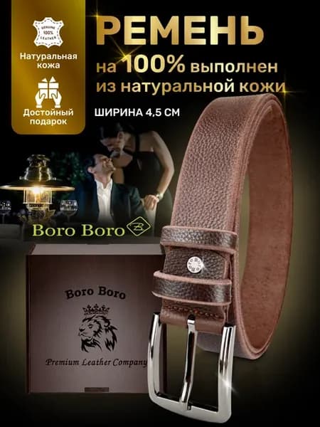 Ремень натуральная кожа в подарок