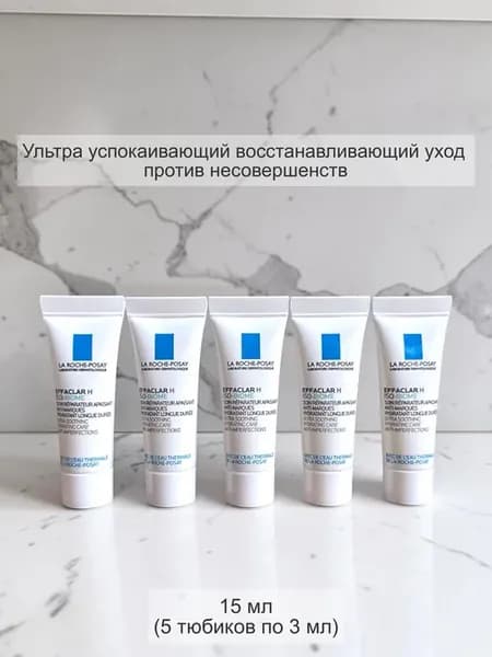 Успокаивающий уход против несовершенств, 5 тюбиков по 3 мл