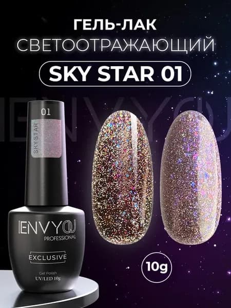 Светоотражающий гель лак для ногтей, Sky Star 01, 10мл