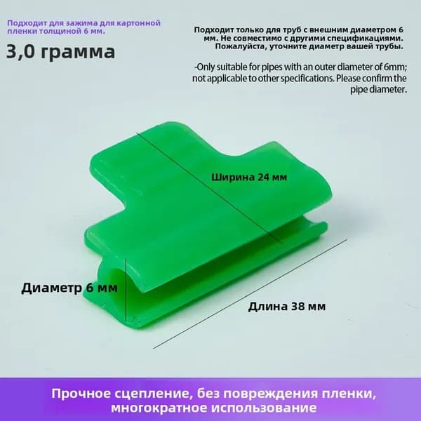 Колышек, скоба садовые, ABS пластик
