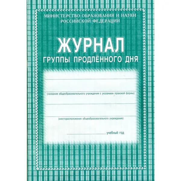 Альбом Планшет д/пастелей Palazzo Бабочка А-3 20 л. 4цвета для фиксации данных, контроля и систематизации информации