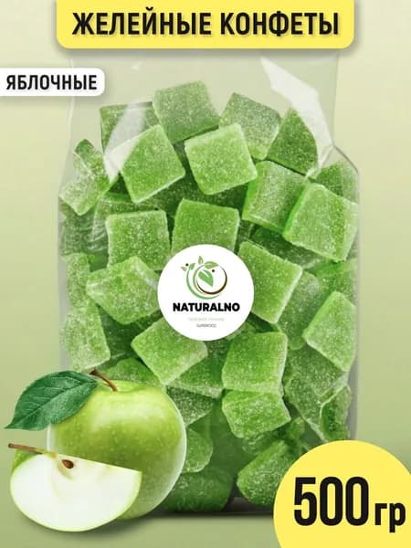 Мармеладные конфеты кубики яблоко 500 гр Фруктово-желейные