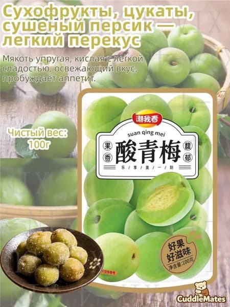 Зелёная сливаsuxia