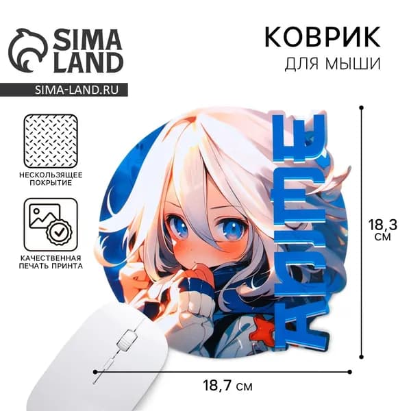 Коврик для мыши "Милашка" , 18,7 х 18,3 см