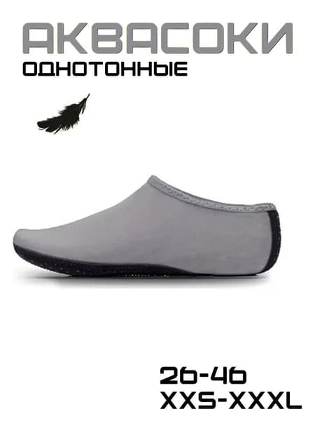 Аквашуз дышащие