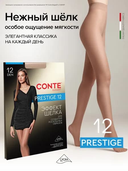 Колготки PRESTIGE, 12 ден, 1 шт