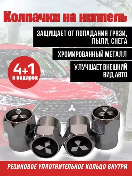 Эмблема для автомобиля