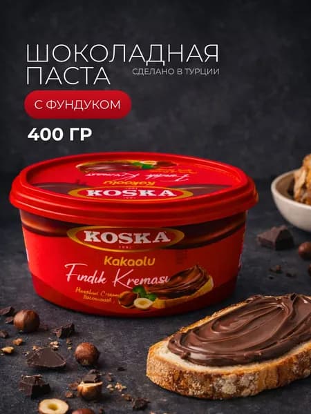 Паста из фундука и какао 400 гр