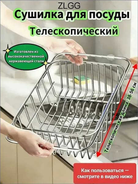 Коландер для мойки 38 см х 28 см, 1 шт