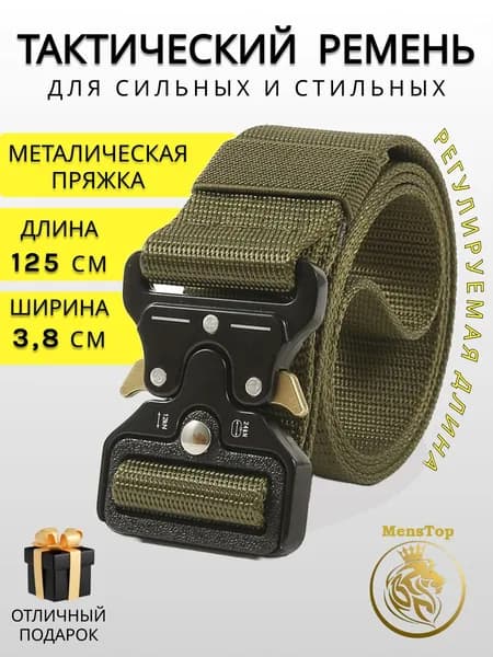 MensTop Ремень
