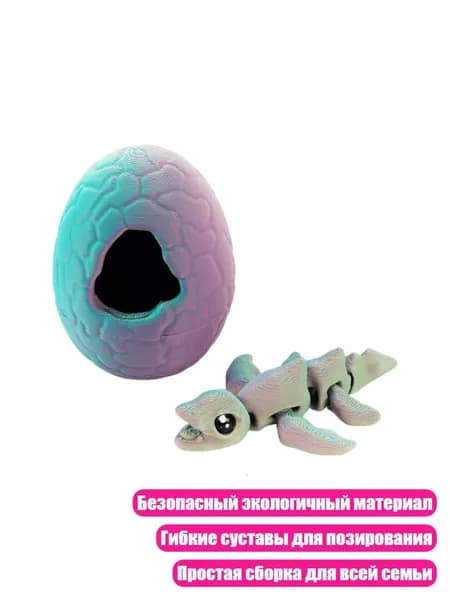 3D-печать: дракон и яйца, A - Канлонг