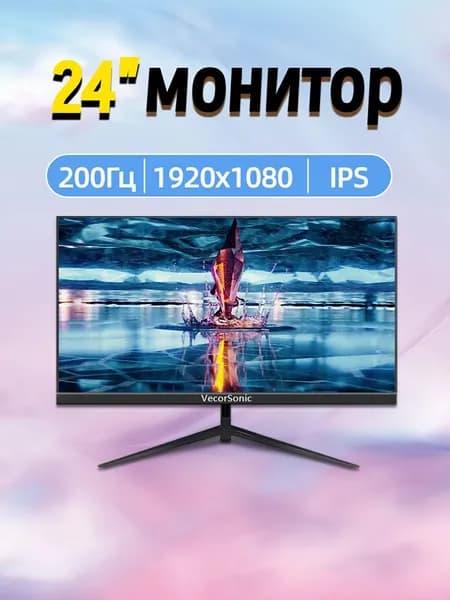 VecorSonic 24" Монитор 200 герц, FULL-HD, IPS (3C24 1K 200HZ ZH-IV2), IPS, 1920x1080, 200 Гц, черный матовый