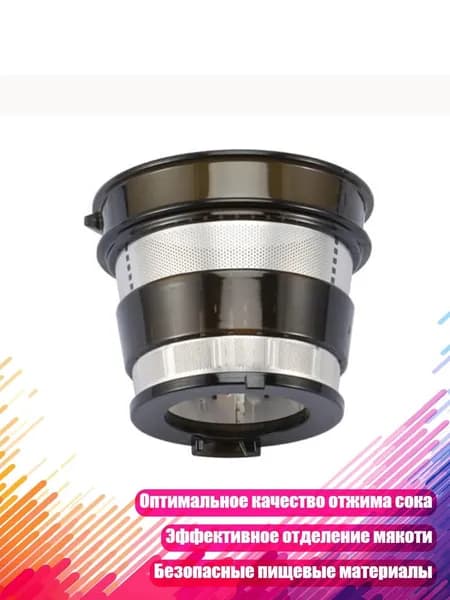 Соковыжималка электрическая 13AC1202360_HHS, разноцветный