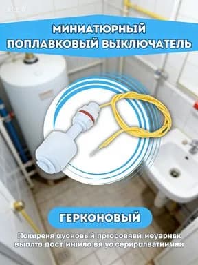 Комплектующие для садовых насосов