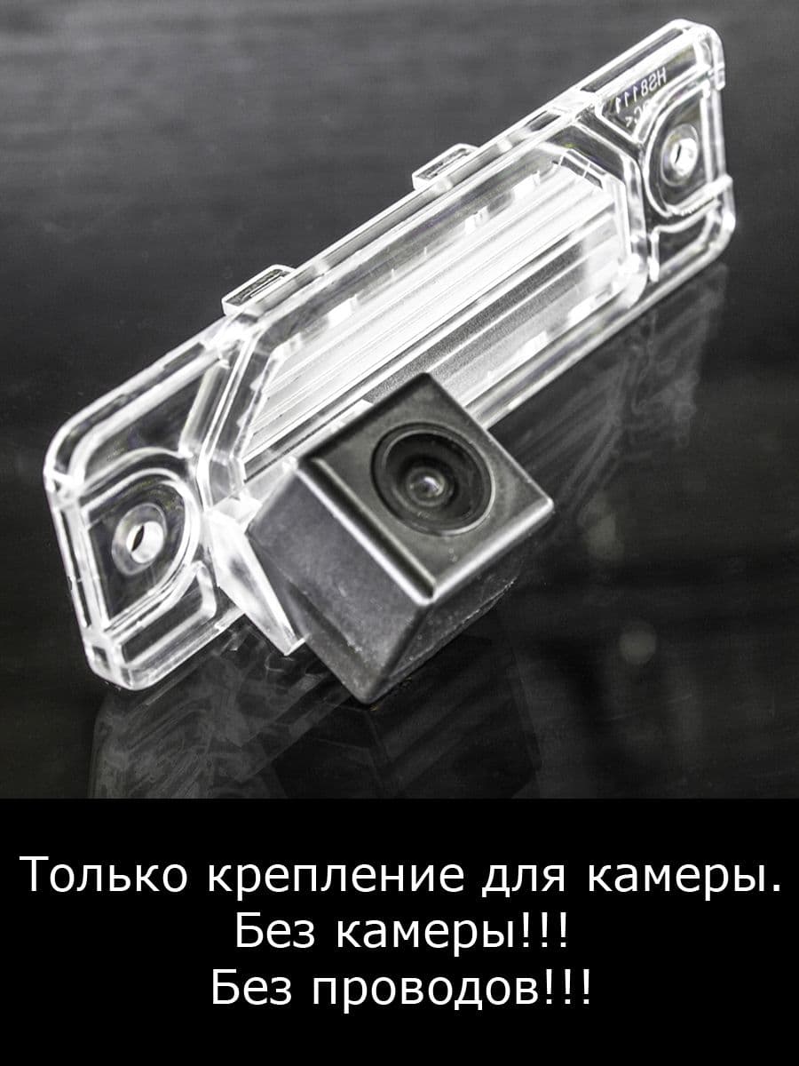 Крепление для камеры заднего вида Nissan Maxima A33 с 1999г по 2003г