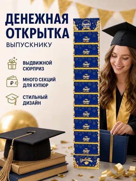 Красный конверт, коробка для денег, коробка для банкнот