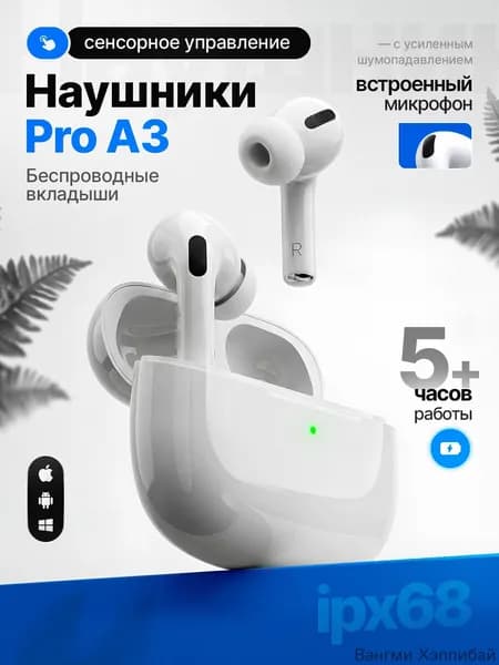 Наушники беспроводные с микрофоном, Bluetooth, USB Type-C, белый