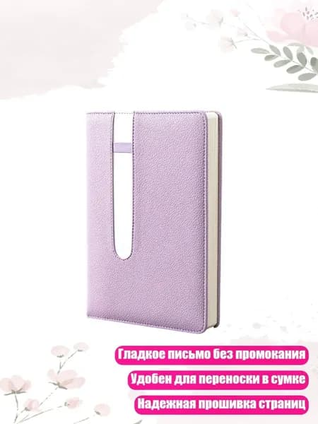 Классный журнал