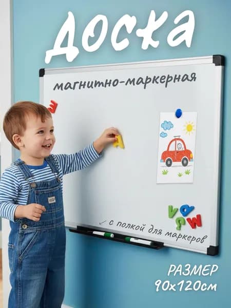 Доска магнитно-маркерная 90x120 см белая "deVENTE" с полкой для маркеров / Магнитная доска на стену / флипчарт