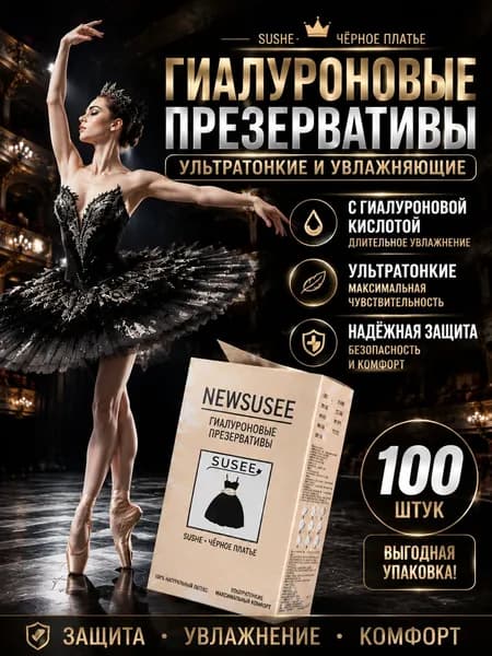 100 ультратонких презервативов со смазкой из гиалуроновой кислоты.Ширина составляет 52 мм, а износ может достигать 54 мм.(Маленькое черное платье)