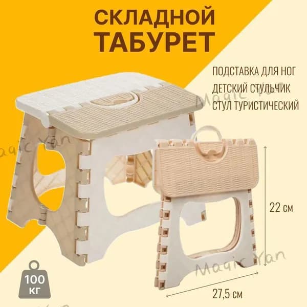 Табурет, 1 шт.