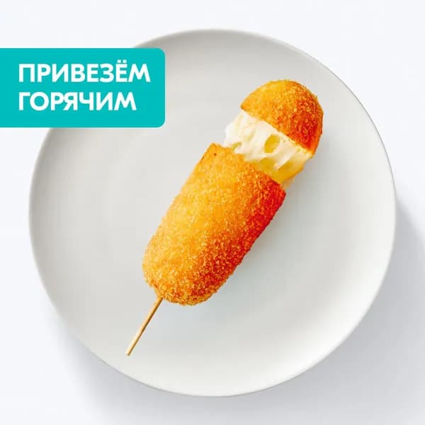 Горячий корн-дог с сыром 110 г, Hot&fresh
