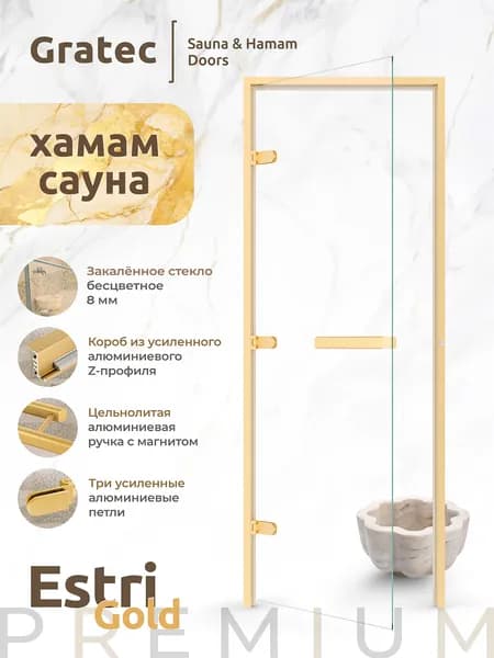Дверь для хамам и сауны Gratec Estri Gold Matte, цвет матовое золото короб и фурнитура, прозрачное закаленное стекло 8 мм, левое открывание