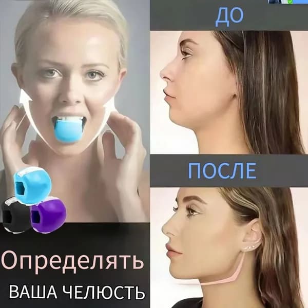 Тренажер для мышц лица,для массажа лица,Тренируйте линию подбородка