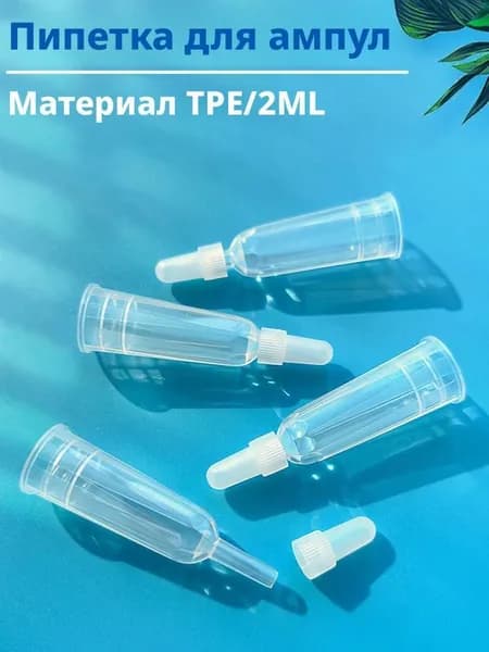 Колпачок для капельницы с ампулой из прозрачного пластика TPE аксессуары шунта