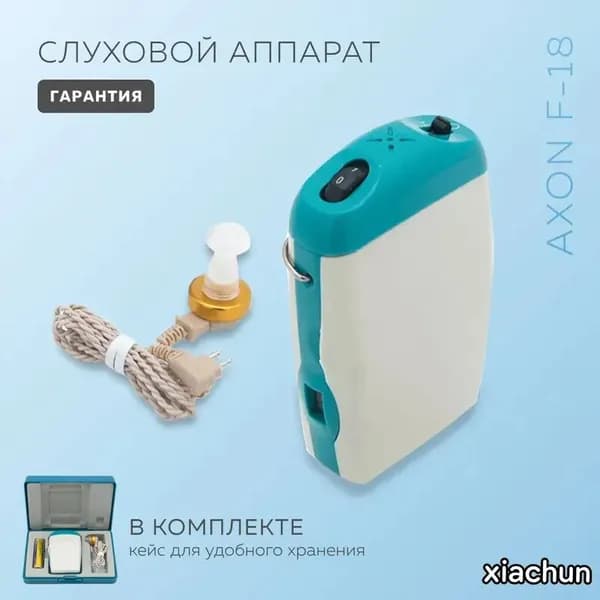 слуховой аппарат для пожилых на батарейкаx/Слуховой аппарат для пожилых, детей AXON F-18