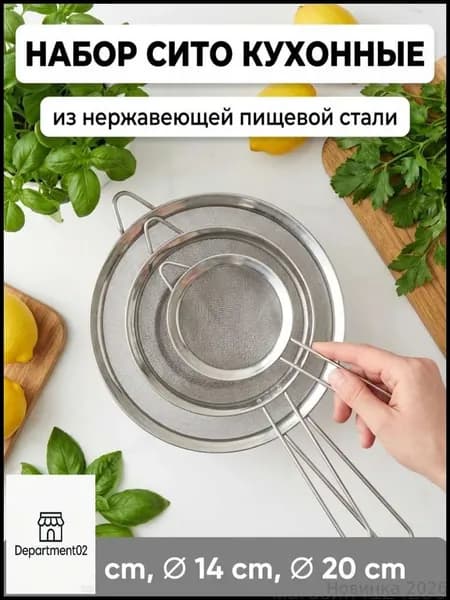 Коландер для мойки 41 см х 24 см, 1 шт