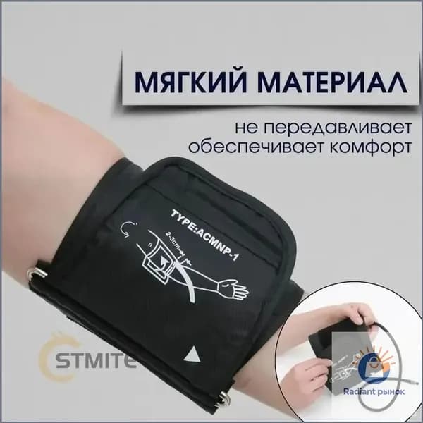 Манжета для тонометра универсальная (22-42 см)