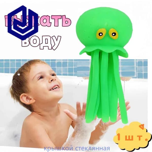 Детские игрушки для ванной осьминог мячики для малышей