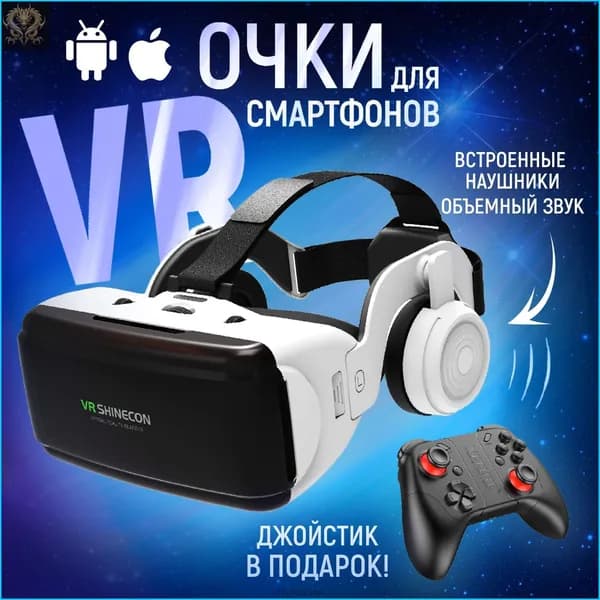 VR-очки