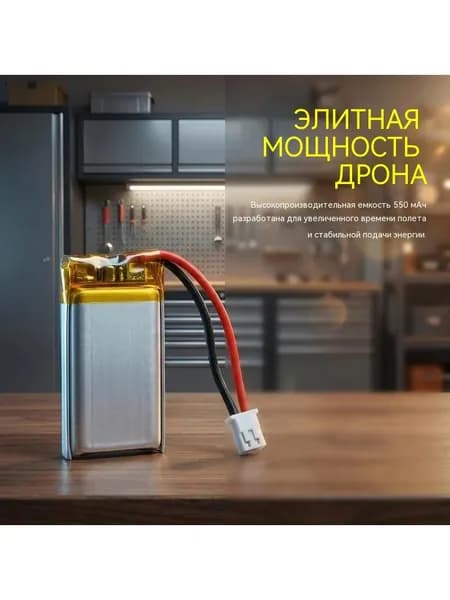 3,7 В 550 мАч Lipo Аккумулятор 802035 Легкий Перезаряжаемый блок питания для небольшой модели беспилотного вертолета
