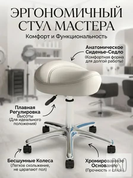 Ортопедический стул, Натуральная замша, белый