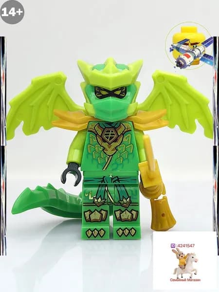 Фигурка Ninjago Ниндзяго "Восстание драконов", Ллойд в форме Дракона