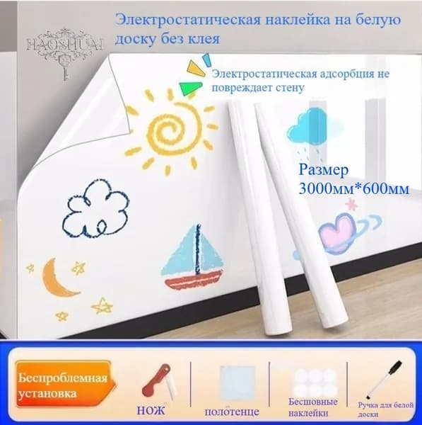 Наклейки на стену с белой доской, детские граффити.Большие школы для офисного и домашнего использования