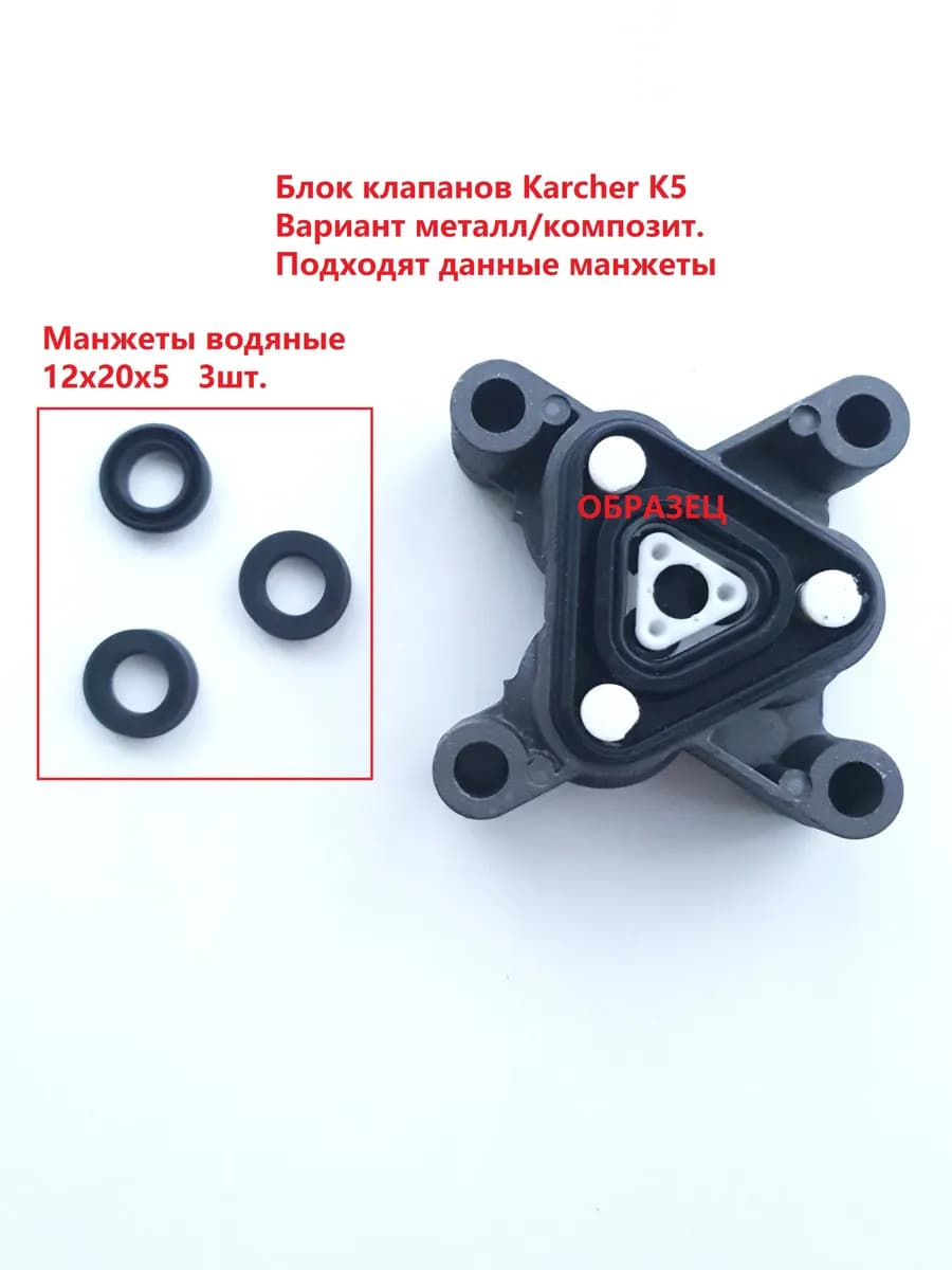 Манжеты Керхер К5, 12х20х5, водяные сальники Karcher