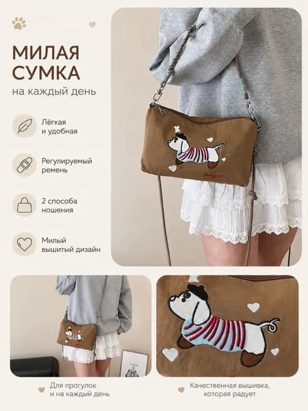 Сумка для роликов
