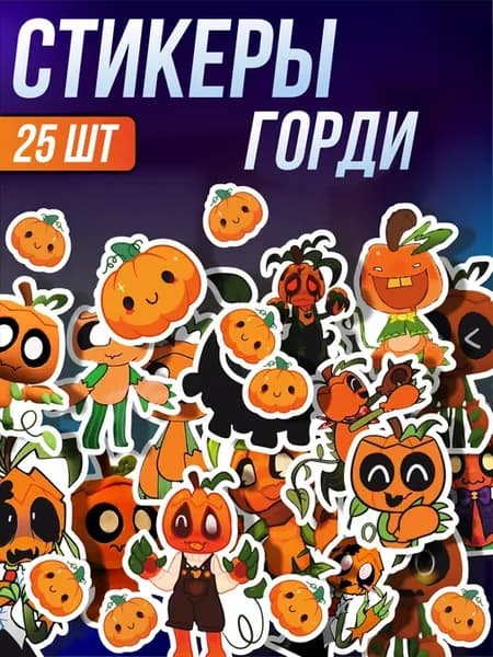 Стикерпак наклейки на телефон roblox роблокс мир денди Горди