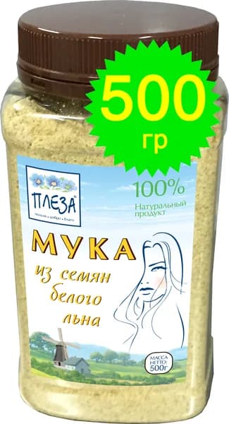 Мука из семян белого льна 500 г