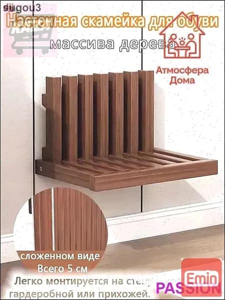 Складной стул, 1 шт.