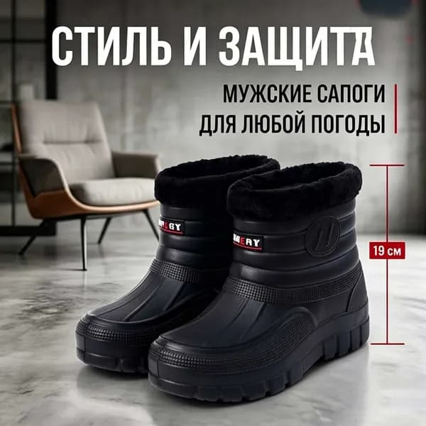 Сапоги